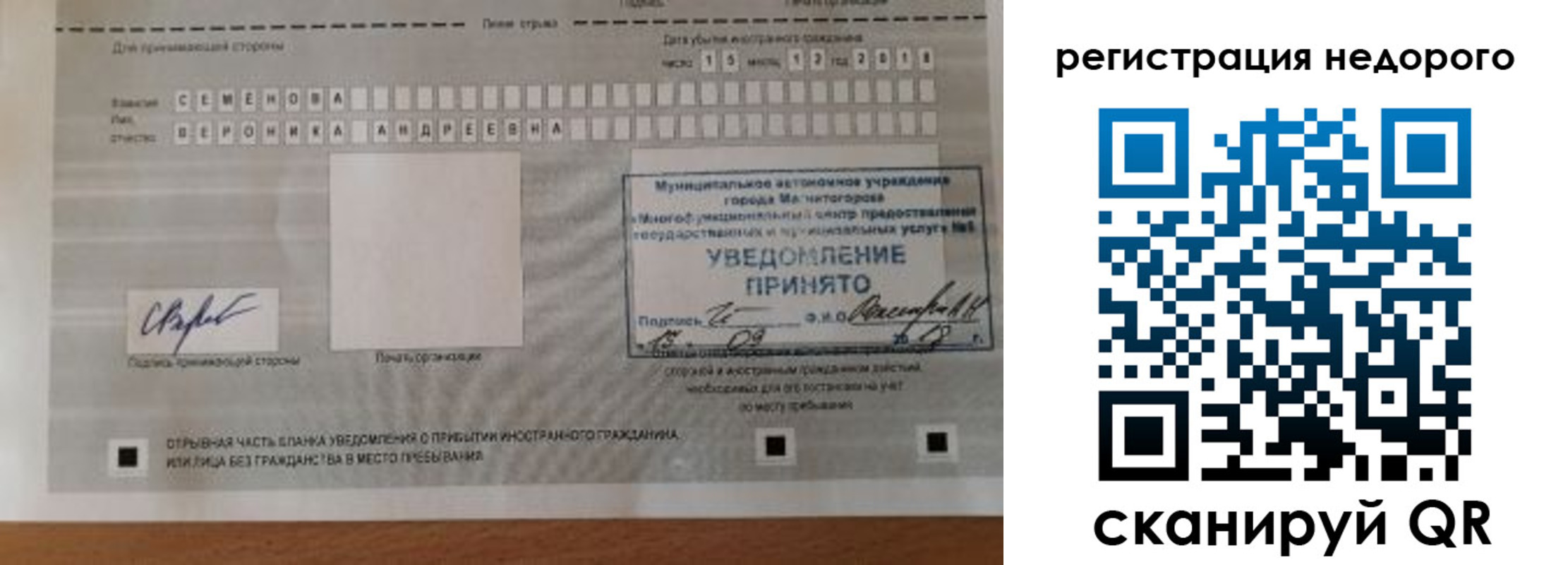 прописка гарантия в Харабали