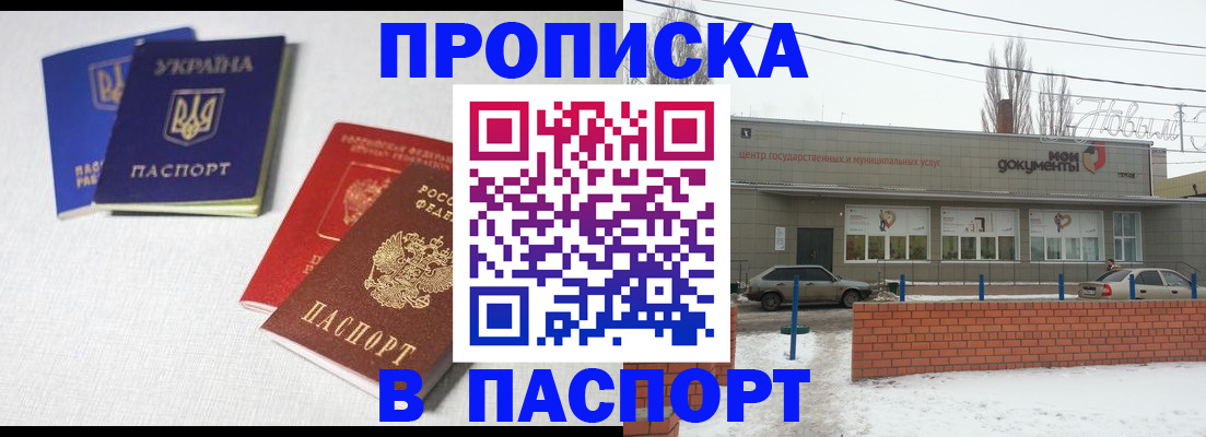 пропишу в квартире в Харабали