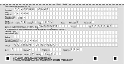 временная регистрация в Харабали